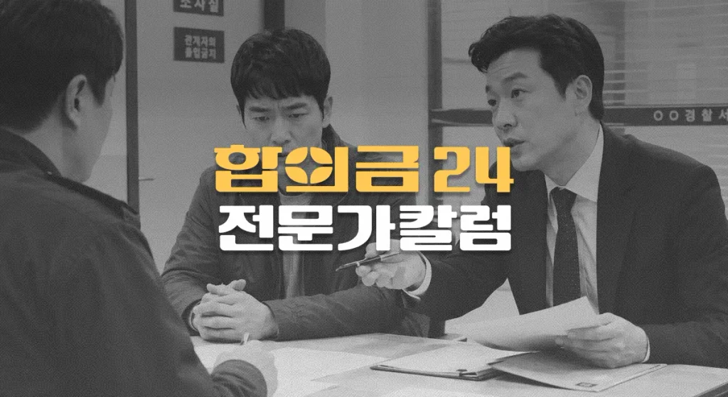 “변호사 선임비, 내 돈 안 들었어요” 운전자보험으로 해결한 교통사고 대응의 정석
