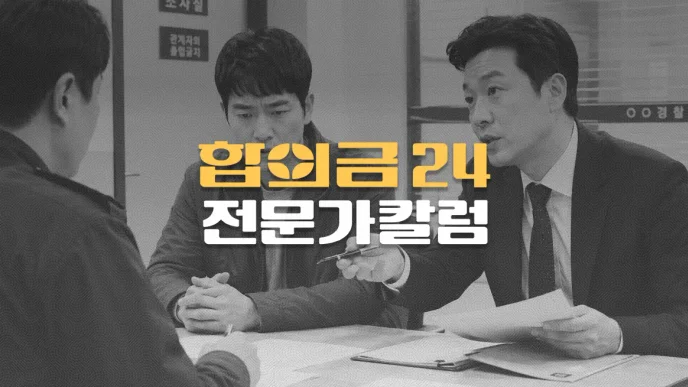 “변호사 선임비, 내 돈 안 들었어요” 운전자보험으로 해결한 교통사고 대응의 정석