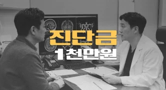 중대뇌동맥 폐쇄·협착(I66.0), 의료자문으로 거절된 뇌졸중 진단비 1천만원