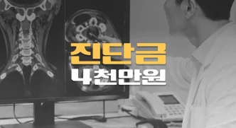 갑상선암 전이 C77, 원발부위 기준조항 설명 안 해 암진단금 4천만원