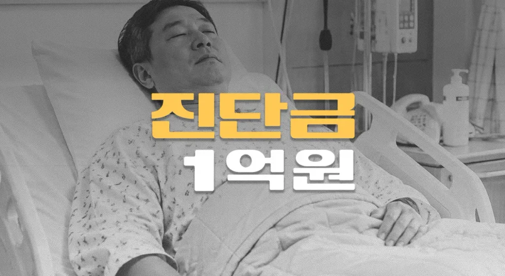 만성 골수성 백혈병(C92.1), 급성 신우신염 고지의무 위반에도 지급 인정, 암진단금 1억원