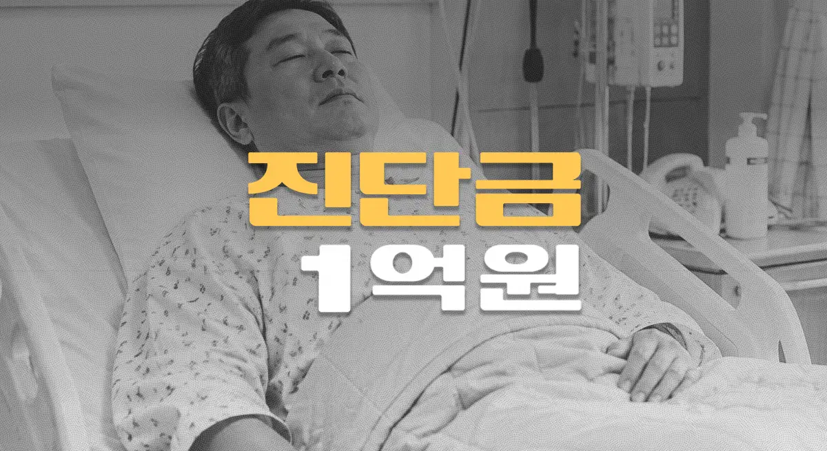 만성 골수성 백혈병(C92.1), 급성 신우신염 고지의무 위반에도 지급 인정, 암진단금 1억원