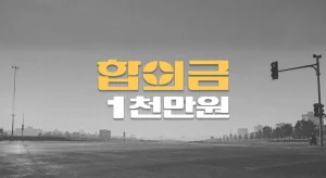 교차로 신호위반//오토바이 사고,//쇄골 골절(S42.0)//전치8주,//합의금 1천만원