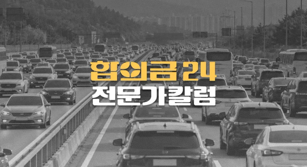 귀성길 얌체운전//신고 총정리,//갓길,  끼어들기,//칼치기부터//보복운전까지