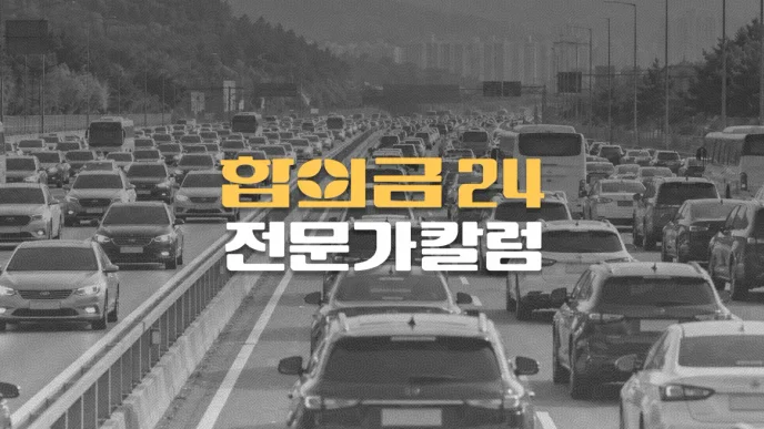 귀성길 얌체운전//신고 총정리,//갓길,  끼어들기,//칼치기부터//보복운전까지