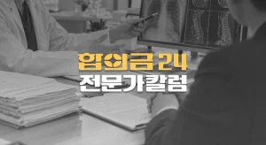 손해사정사가//산정한 상해급수,//유효기간이//따로 있을까?