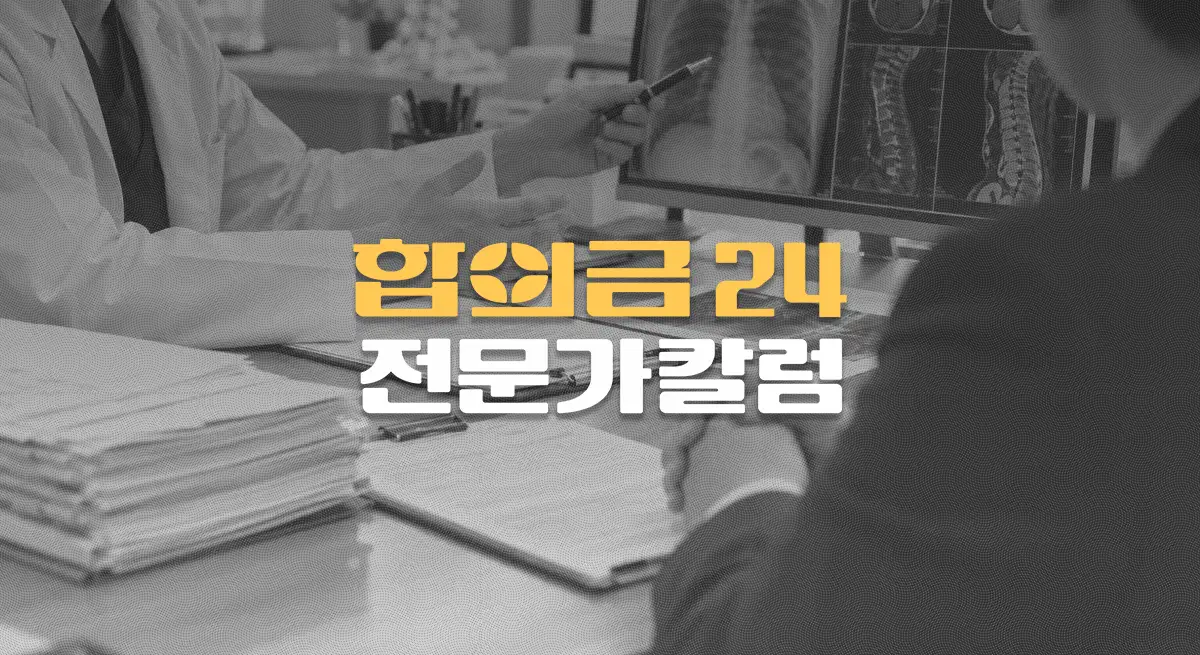손해사정사가//산정한 상해급수,//유효기간이//따로 있을까?