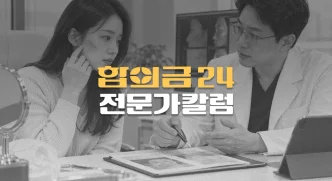교통사고//향후성형수술추정비란?//흉터 치료비//제대로 받는 방법