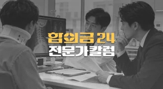 상해진단서는//또 뭐고,//일반 진단서와//뭐가 다른가?
