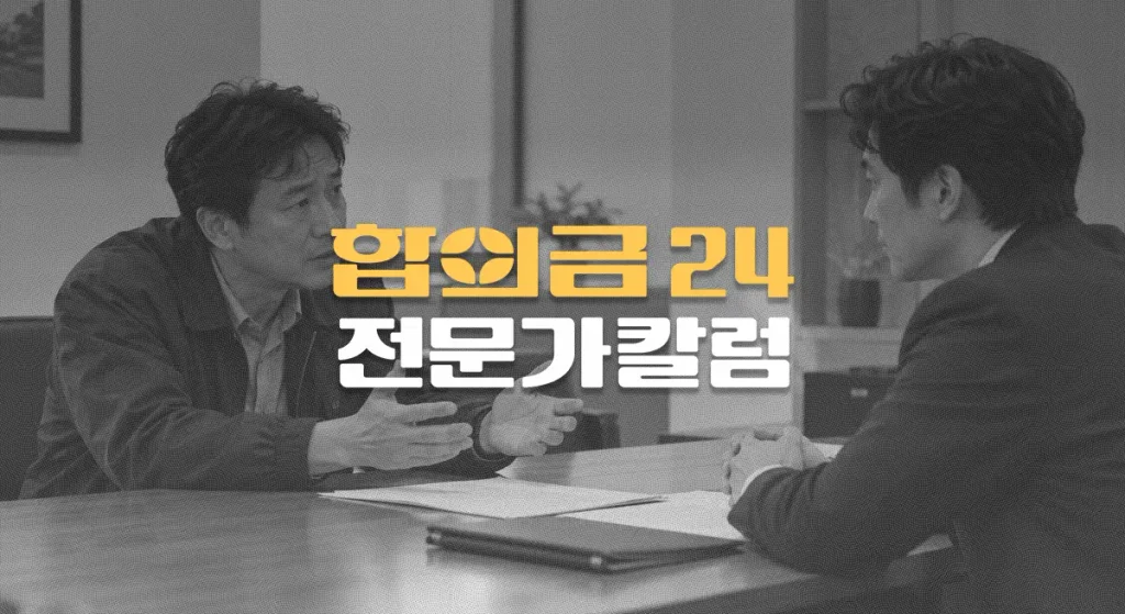 교통사고 형사합의가 안 됐는데, 공탁이라도 하면 도움이 될까?