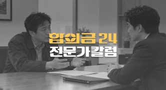 교통사고 형사합의가 안 됐는데, 공탁이라도 하면 도움이 될까?
