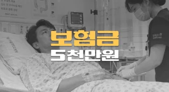 직장 신경내분비종양(D375),//소액암 분쟁에도,//일반암 보험금 5천만원