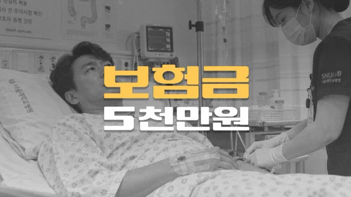 직장 신경내분비종양(D375),//소액암 분쟁에도,//일반암 보험금 5천만원