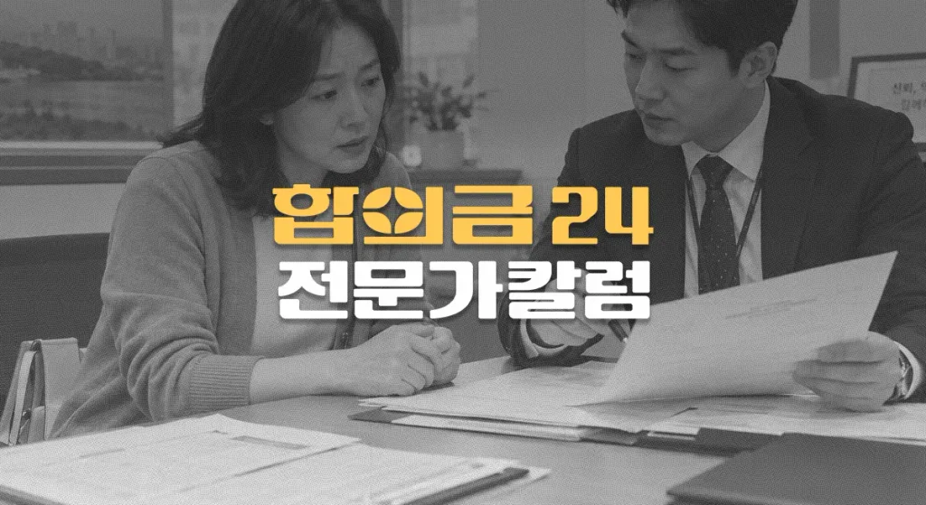 정신적 피해보상인//위자료, 부르는게//값인가요?”