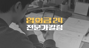 형사사건 진행상태//용어 총정리,//송치부터 구공판,//기소유예까지