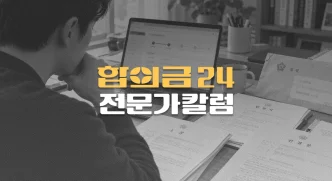 민사사건 진행상태//용어 총정리,//소장접수부터//판결 확정까지