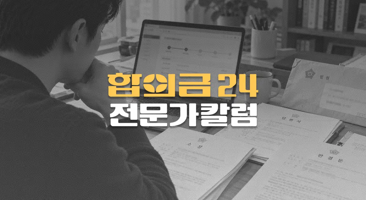 민사사건 진행상태//용어 총정리,//소장접수부터//판결 확정까지