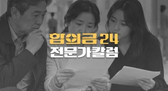 교통사고 당사자가//사망하면 어떻게 되나?//가해자·피해자 사망//4가지 경우