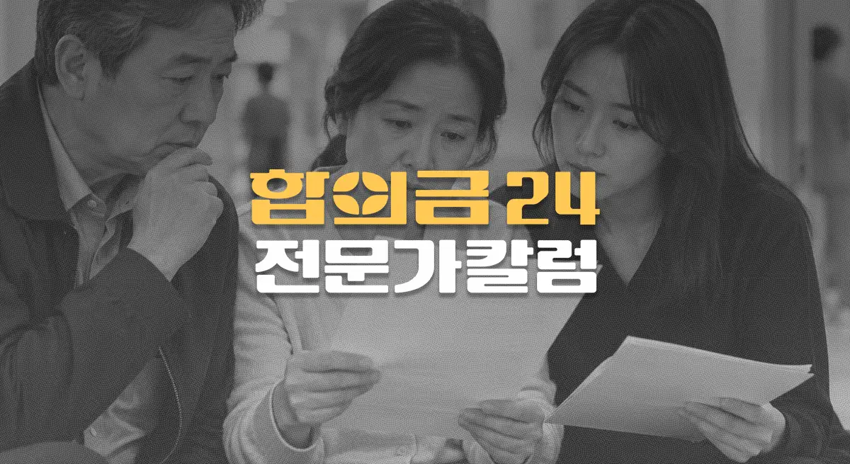교통사고 당사자가//사망하면 어떻게 되나?//가해자·피해자 사망//4가지 경우