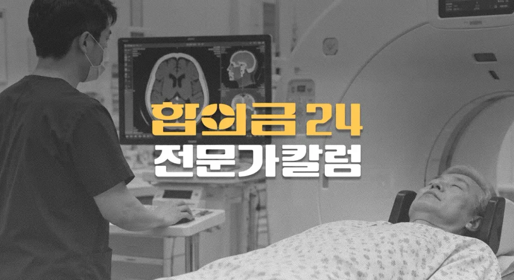 신경계 후유장해 지급률,//일상생활 제한부터//장해보험금까지