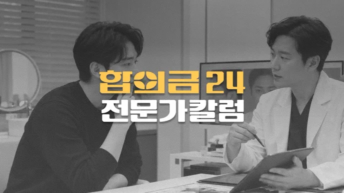 흉터 후유장해 지급률,//얼굴 흉터 길이부터//장해보험금까지