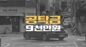 12대중과실//70대 보행자 사망사고,//외상성 경막하출혈(S06.5),//공탁금 9천만원