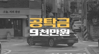 12대중과실//70대 보행자 사망사고,//외상성 경막하출혈(S06.5),//공탁금 9천만원