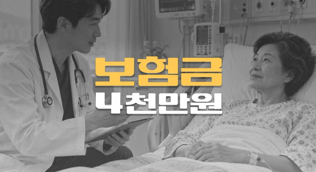 인후두암 장기입원,//암 직접치료 인정//추가보험금 4천만원
