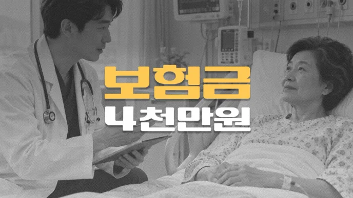 인후두암 장기입원,//암 직접치료 인정//추가보험금 4천만원