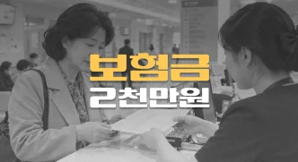 갑상선암(C73)//림프절 전이(C77.9),//일반암 추가//보험금 2천만원