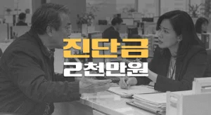 갑상선암(C73) 보험금//30%만 지급 후,//C77.9 일반암 인정//최종 진단금 2천만원