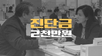 갑상선암(C73) 보험금//30%만 지급 후,//C77.9 일반암 인정//최종 진단금 2천만원