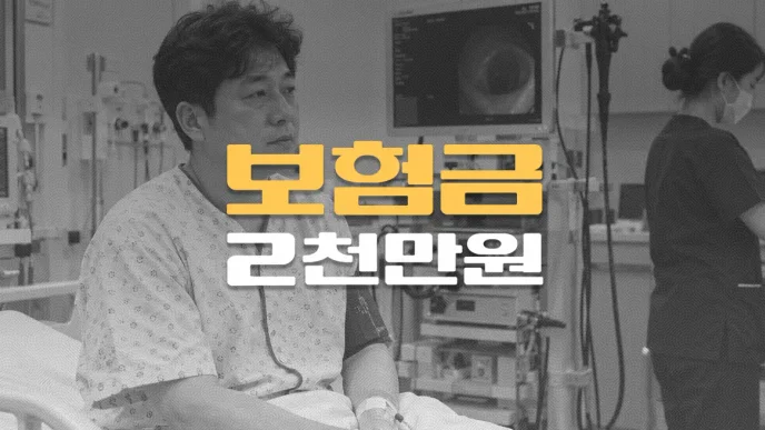직장 유암종(C20),//경계성종양//6백만원 지급 후//추가 보험금 2천만원
