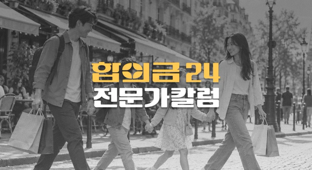 해외여행 중 교통사고, 현지 손해배상금과 한국 보험금은 어떻게 받을까?
