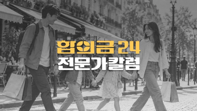 해외여행 중 교통사고, 현지 손해배상금과 한국 보험금은 어떻게 받을까?