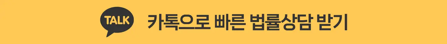 카카오톡 상담문의